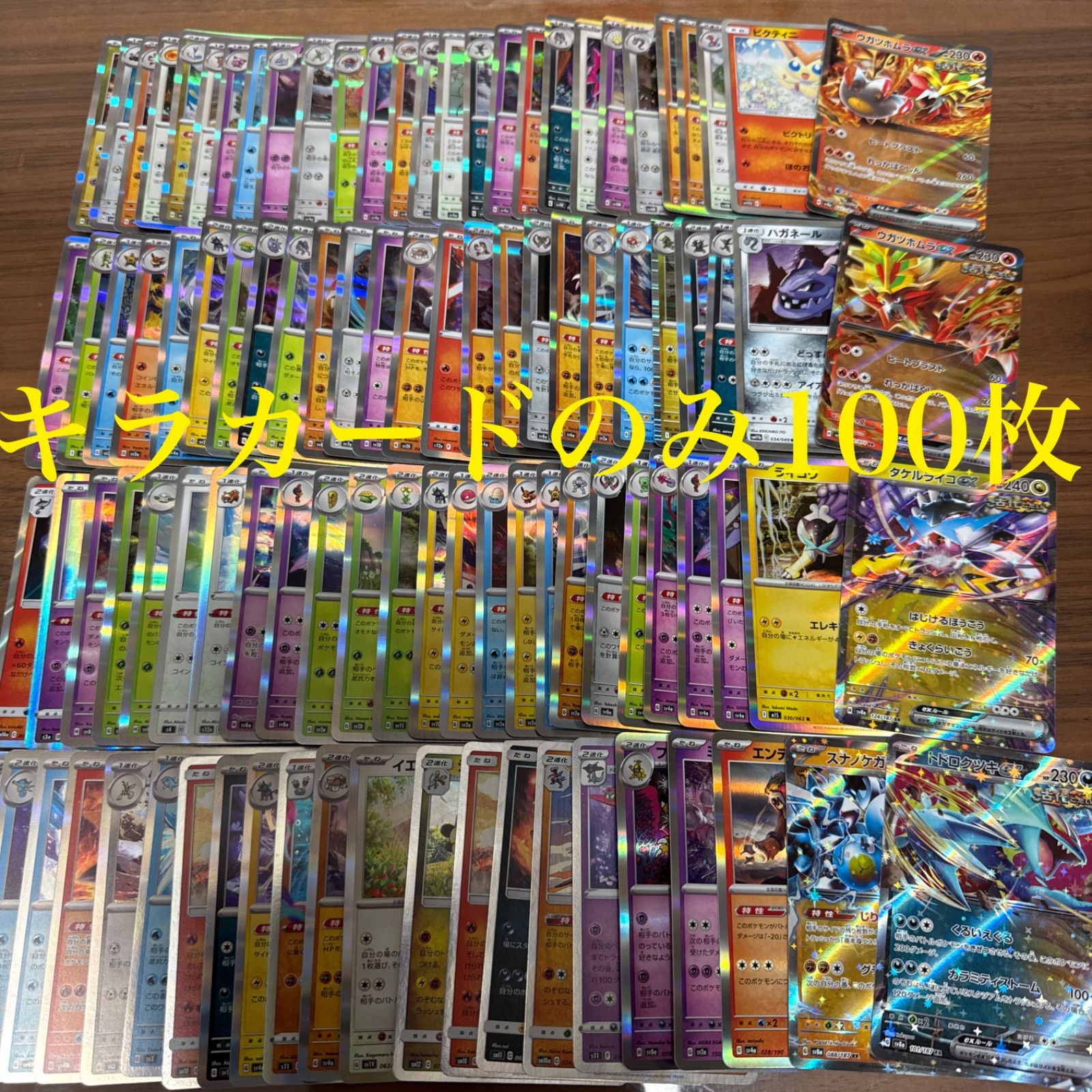 メルカリShops ポケモンカード キラカード 100枚まとめ売り ポケカ RR