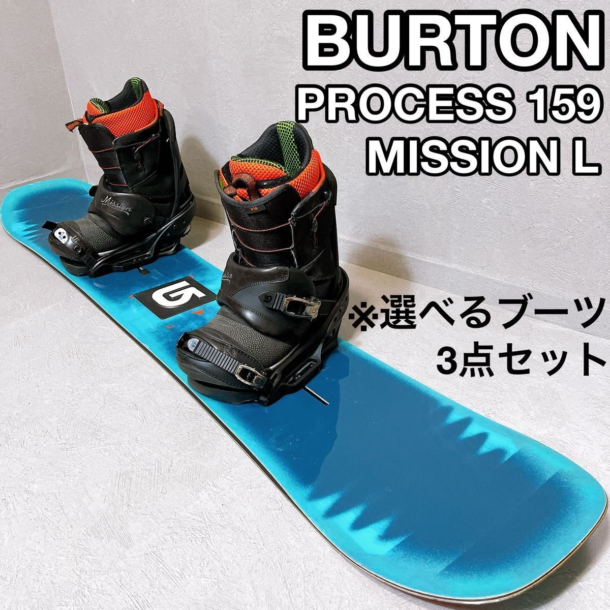 BURTON PROCESS MISSION スノーボード バートン ブーツ 板 . ビンディング メンズ スノボ セット