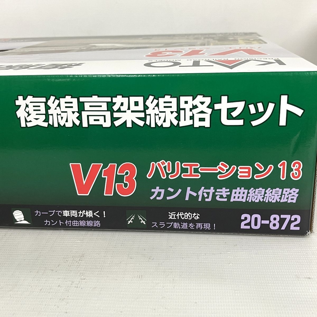 KATO 20 872 ユニトラック 複線高架線路セット V 13 カント付き曲線線路 Nゲージ カトー 鉄道模型 良好