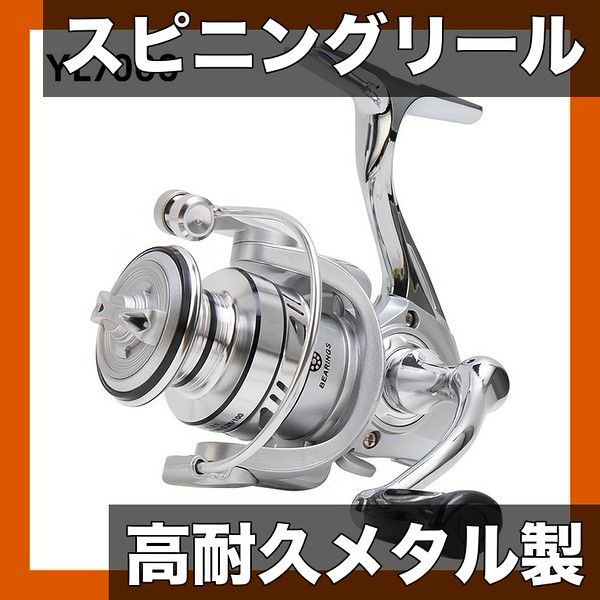 スピニングリール 1000 シルバー 高耐久オールメタル】スピニングリール 海水淡水対応 ステンレス製