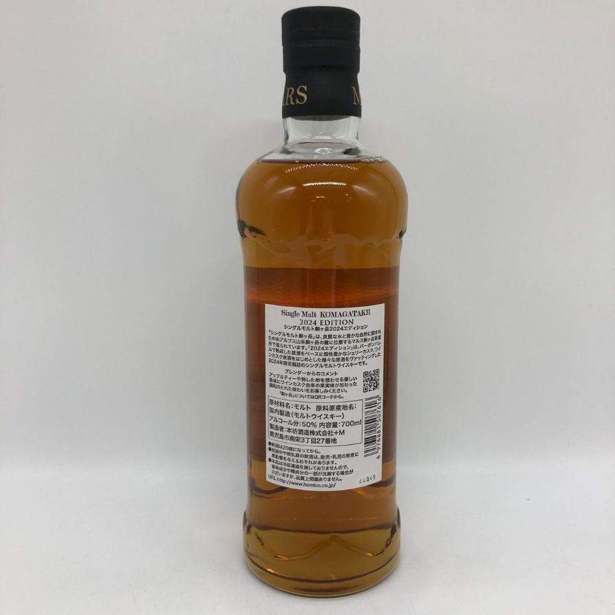 東京都限定！マルス 駒ヶ岳 2024エディション V4 - メルカリ