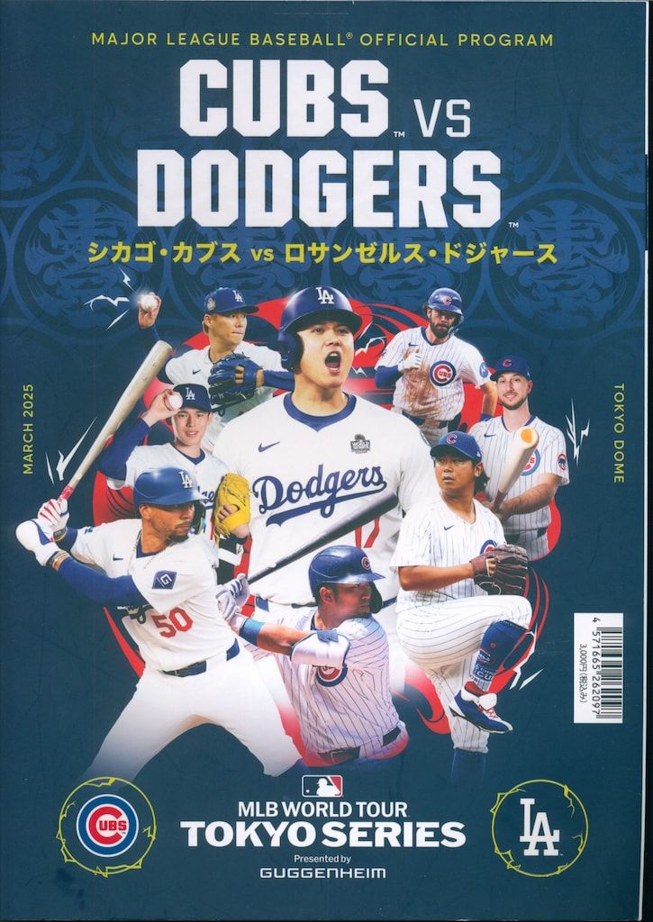 2025 TOKYO SERIES 公式プログラム シカゴ・カブスvsロサンゼルス