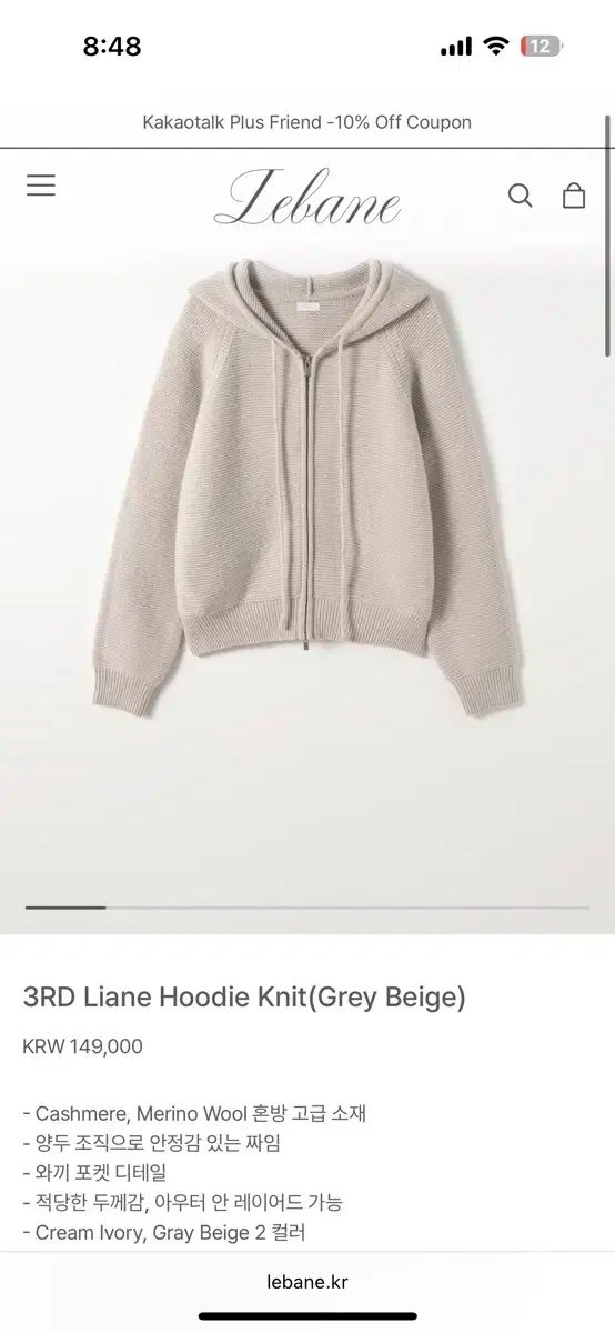 ルベイン liane hoodie knit フードジップアップ / グレーベージュ