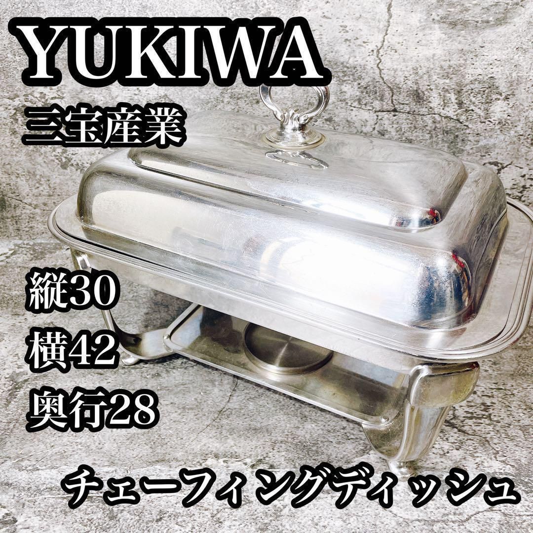 YUKIWA チェーフィングディッシュ 30x42x28cm - メルカリ