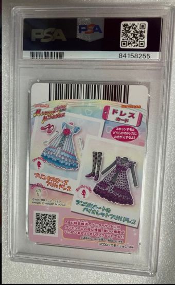 e@プリキュアデータカードダス@ 花咲つぼみ & 来海えりか ABC PSA10