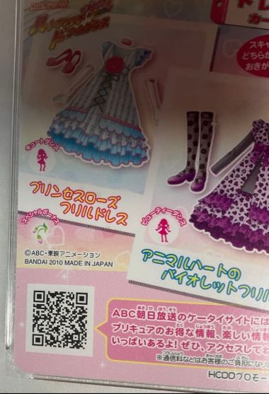 e@プリキュアデータカードダス@ 花咲つぼみ & 来海えりか ABC PSA10