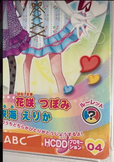 e@プリキュアデータカードダス@　花咲つぼみ　&　来海えりか　ABC　PSA10 e@プリキュアデータカードダス@ 花咲つぼみ & 来海えりか ABC PSA10