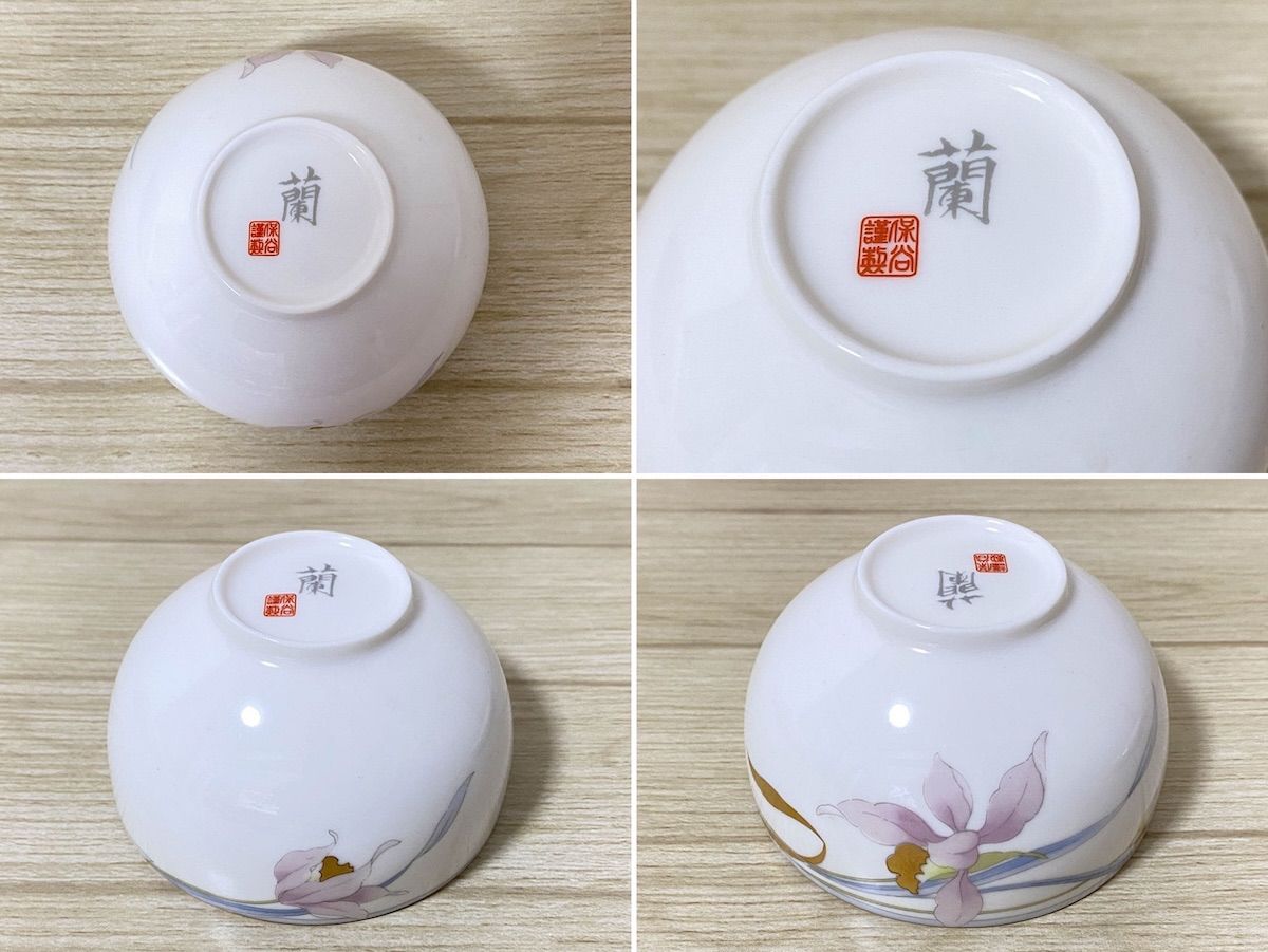 TK211】保谷謹製 蘭 湯呑 & ソーサー 5客セット 湯呑 直径8.5cm 和食器