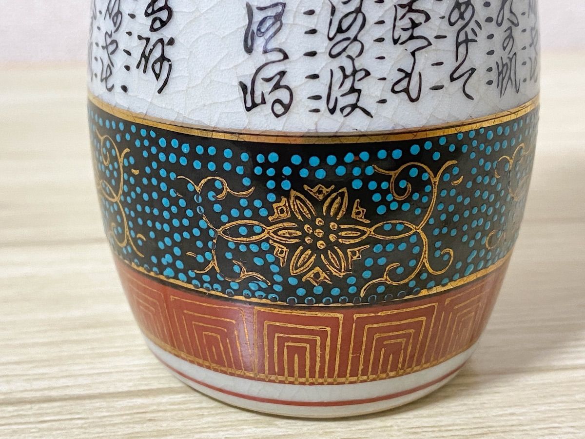 九谷焼　陶芸 zazu_15ka-waritori