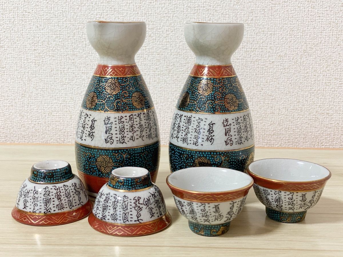 九谷焼 徳利 SK216】九谷焼 徳利2点 お猪口4点 合計6点セット 金彩色絵 和歌 徳利