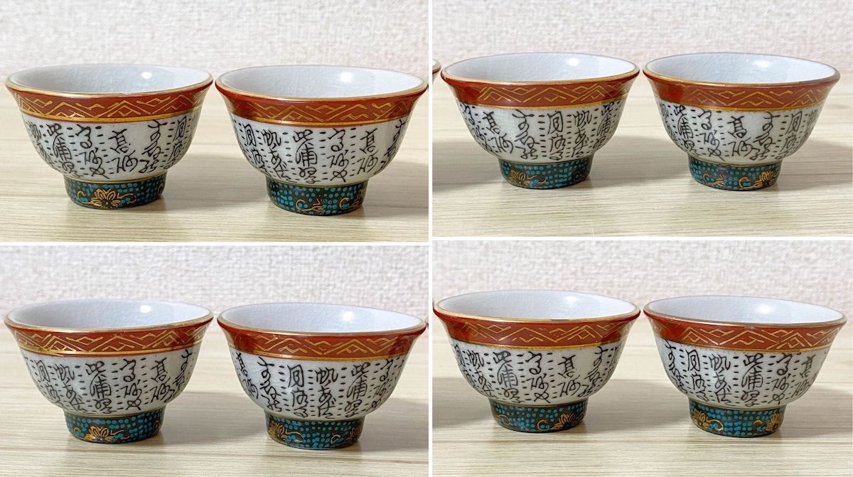 九谷焼 徳利 九谷焼 酒器 セット 日本酒 古九谷風花鳥 徳利 おちょこ 晩酌セット