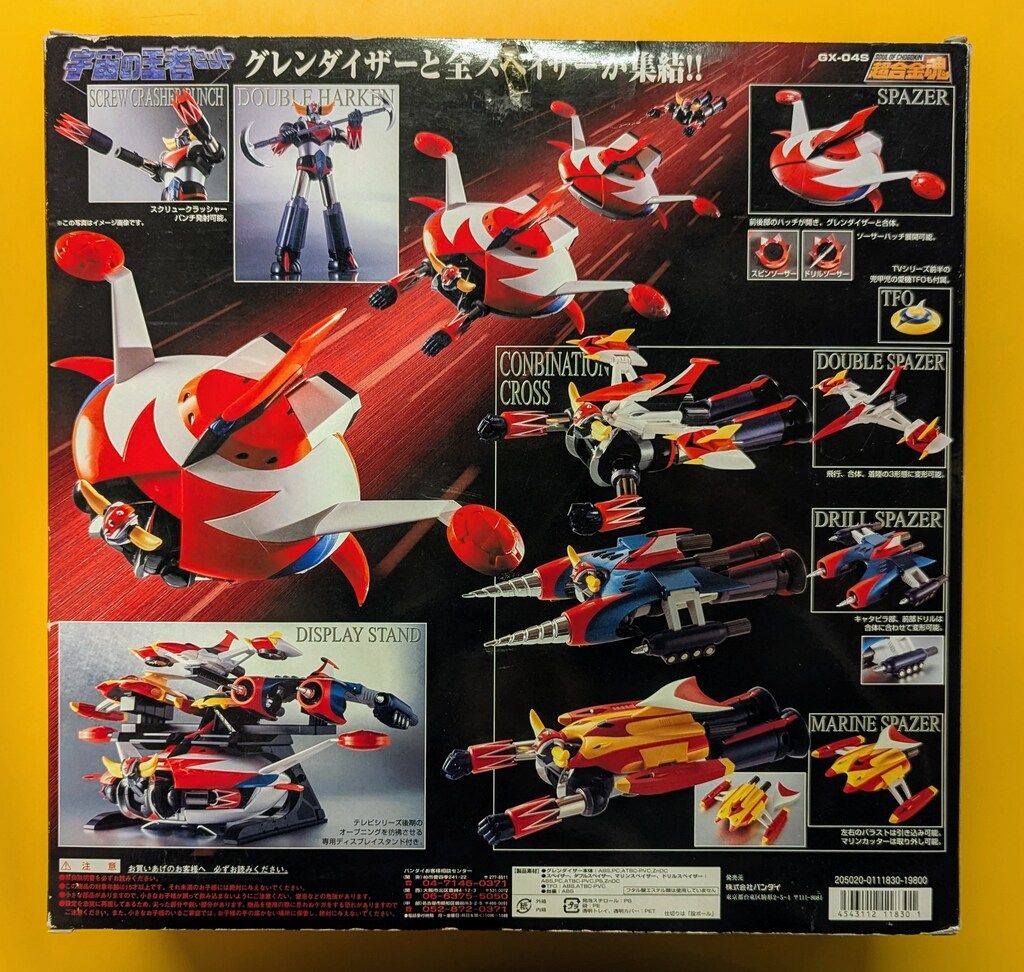 バンダイ 超合金魂 グレンダイザー 宇宙の王者セット GX-04S - メルカリ