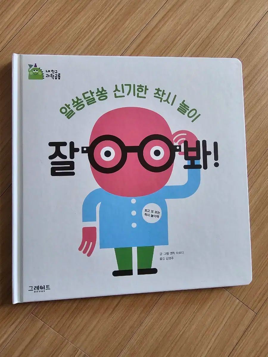 グレートBOOK 科学 恐竜 48 1