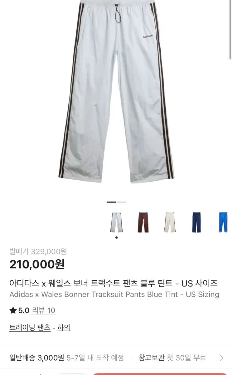 アディダス ウェールズ ボナー トラック パンツ