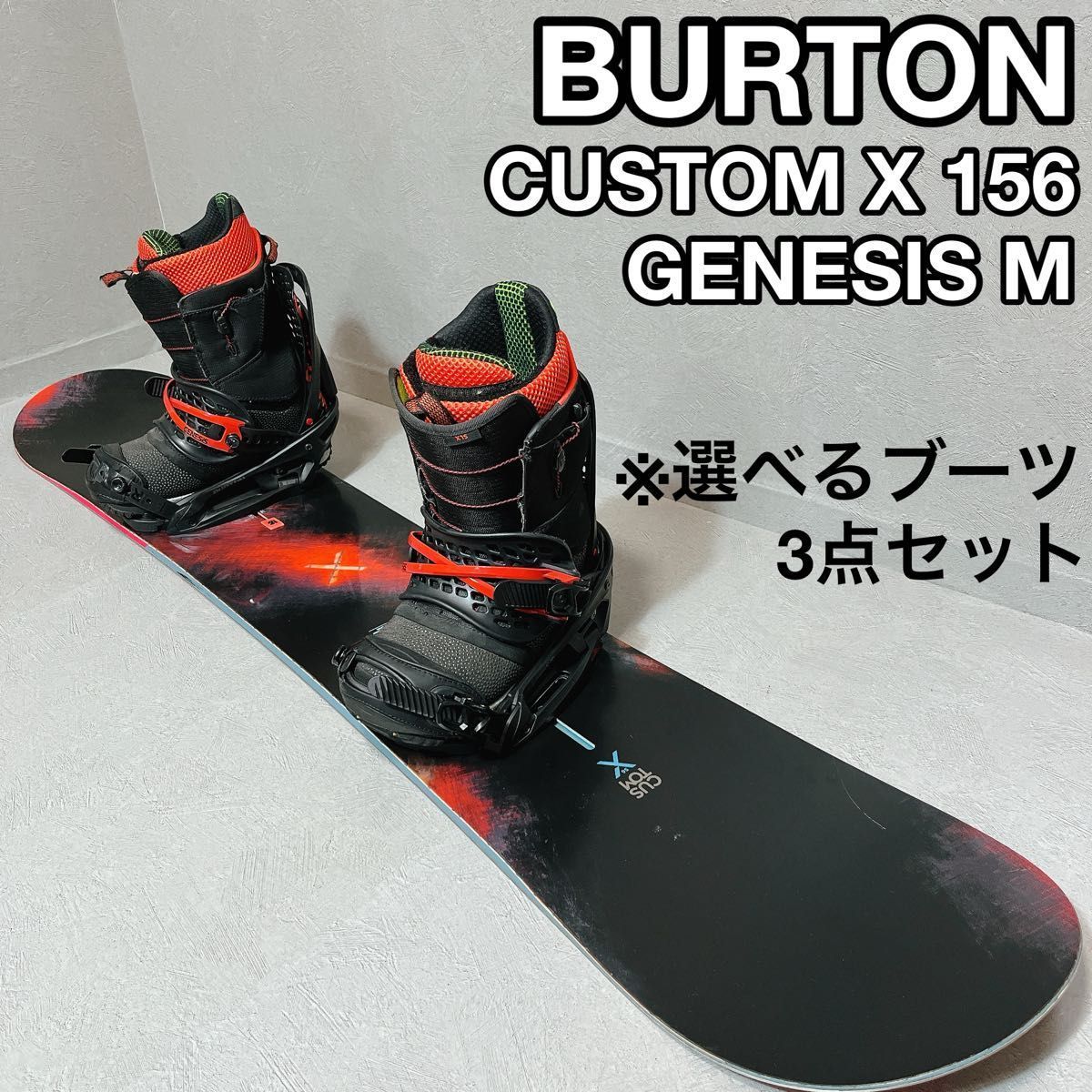 BURTON CUSTOM X GENESIS バートン カスタム ジェネシス スノーボード