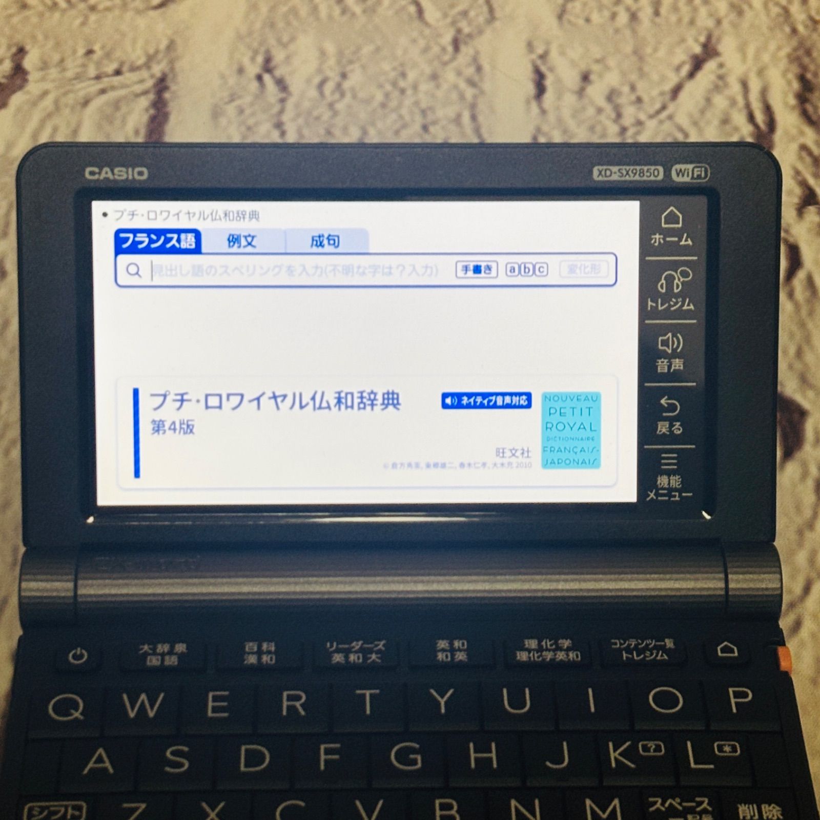 フランス語辞書付属]美品 動作確認済 カシオ 電子辞書 英語コンテンツ 