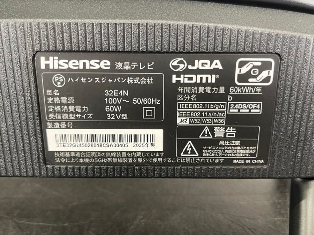 ハイセンス 32インチ Hisense 32E4N 2025年製 Amazon | ハイセンス 32V型【3年保証】32E4N フルハイビジョン 液晶
