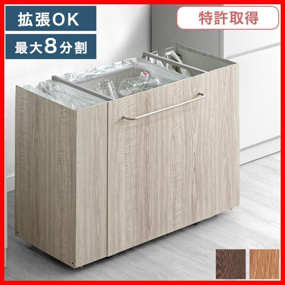 拡張式 分別ごみ箱