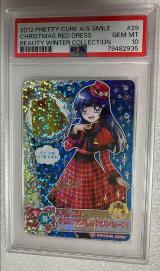 e プリキュアデータカードダス クリスマスレッドワンピース PSA10
