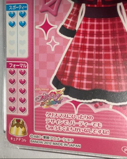 e@プリキュアデータカードダス@ クリスマスレッドワンピース PSA10 e