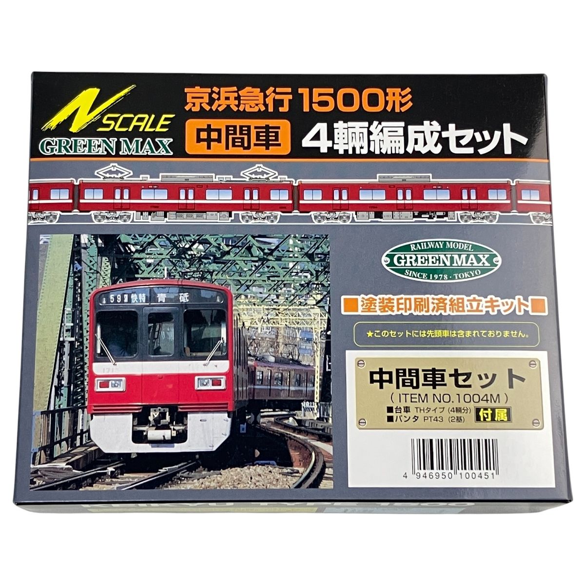 グリーンマックス 1004M 京浜急行 京急 1500形 中間車 4両編成セット
