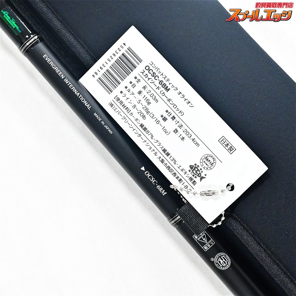  エバーグリーン オライオン OCSC 68 M スカイソード ORION Sky sword バス ベイトモデル K_246 v 44344 釣り竿通販 バスロッド ロッド