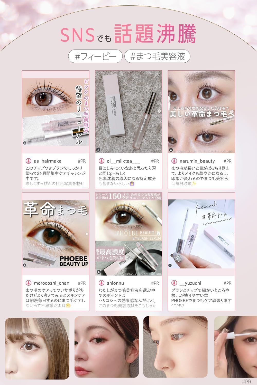 PHOEBE BEAUTY UP アイラッシュセラム 5mL 3本セット PHOEBE BEAUTY UP アイラッシュセラム 5mL 3本セット PHOEBE BEAUTY UP