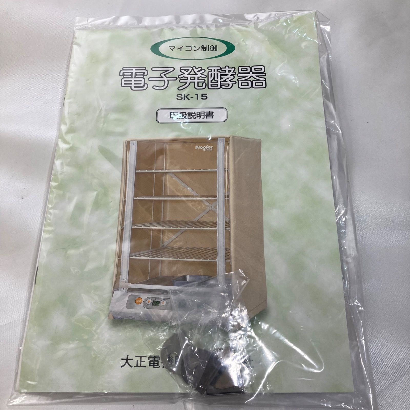 未使用品】大正電機 パン発酵器 Proofer SK-15 - メルカリ