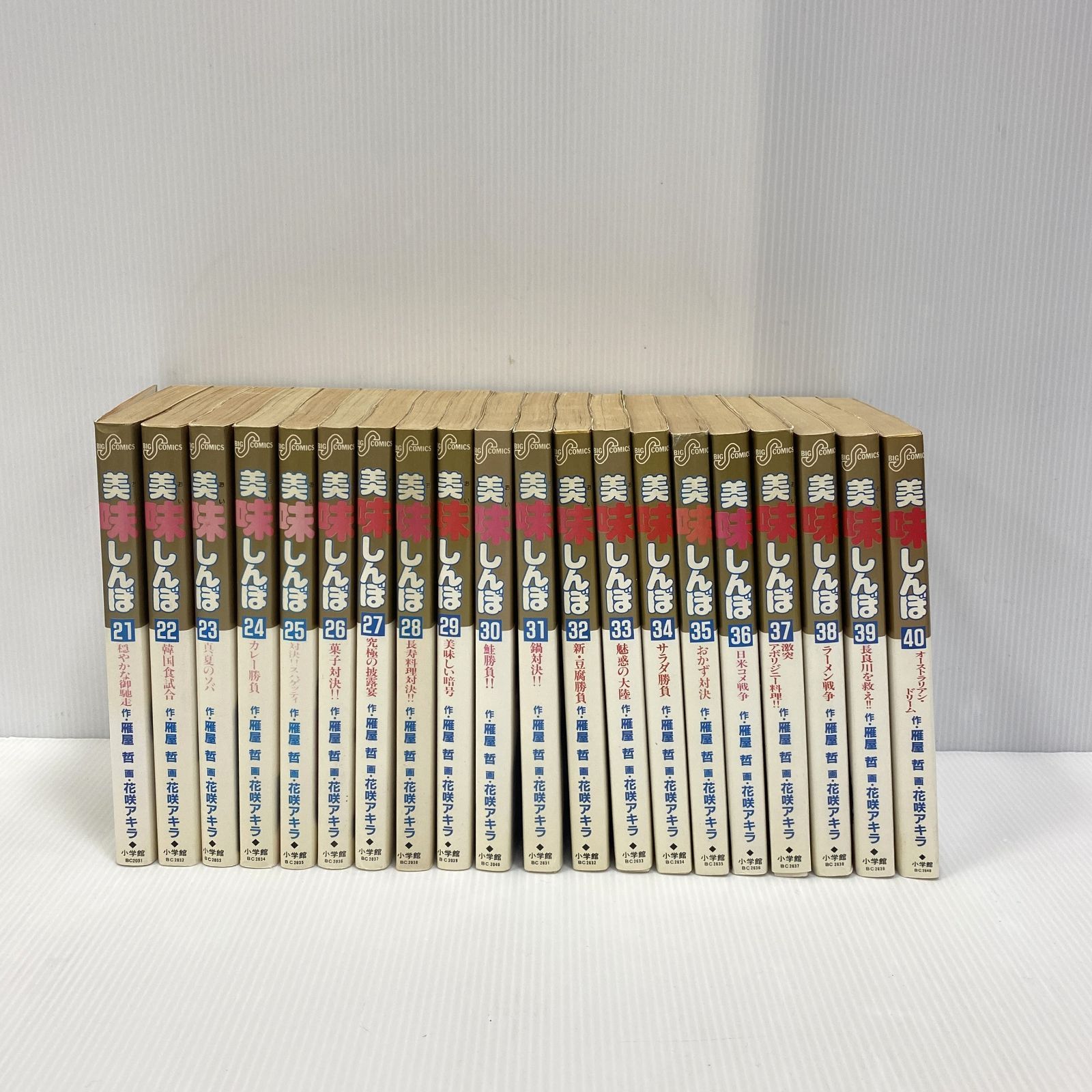 中古品】小学館 美味しんぼ 1~111巻＋番外編 全巻 セット 完結 漫画 GM