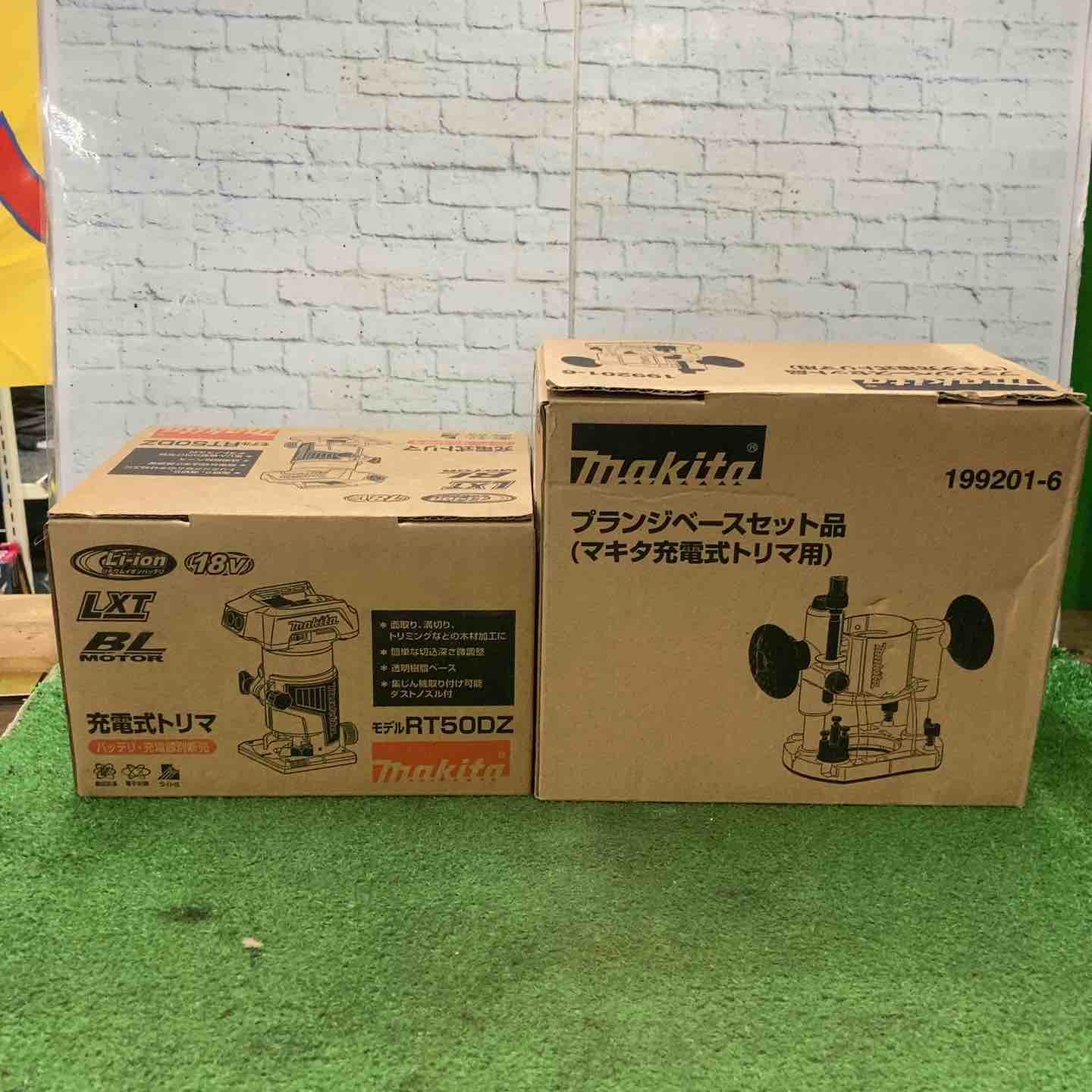 マキタ makita コードレストリマー RT50DZ フランジベース付き 町田店