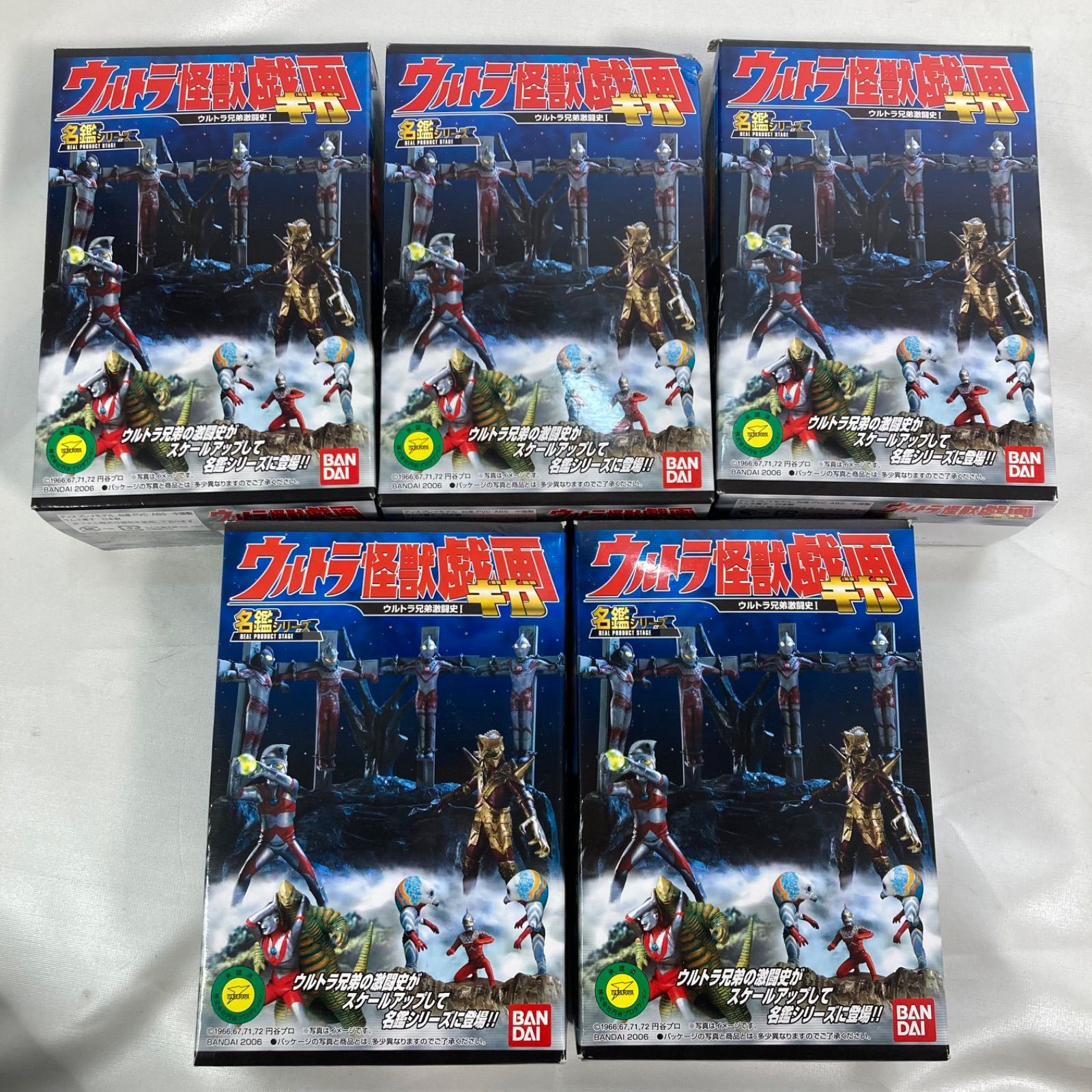 ウルトラ兄弟激闘史I 5種類セット