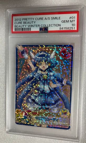 e プリキュアデータカードダス キュアビューティ PSA10