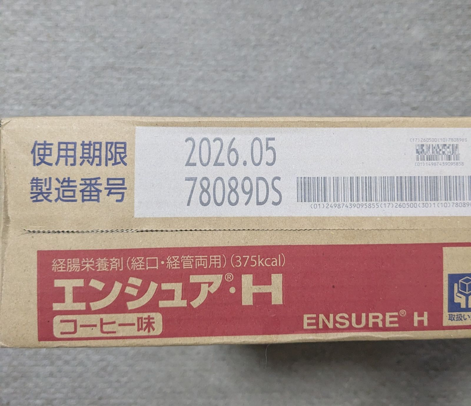 エンシュア H コーヒー味 バニラ味 それぞれ250mL×24缶×1づつ 計2箱 医療用 高カロリー 栄養飲料 経腸経口 375kcal 医療用栄養補助食品