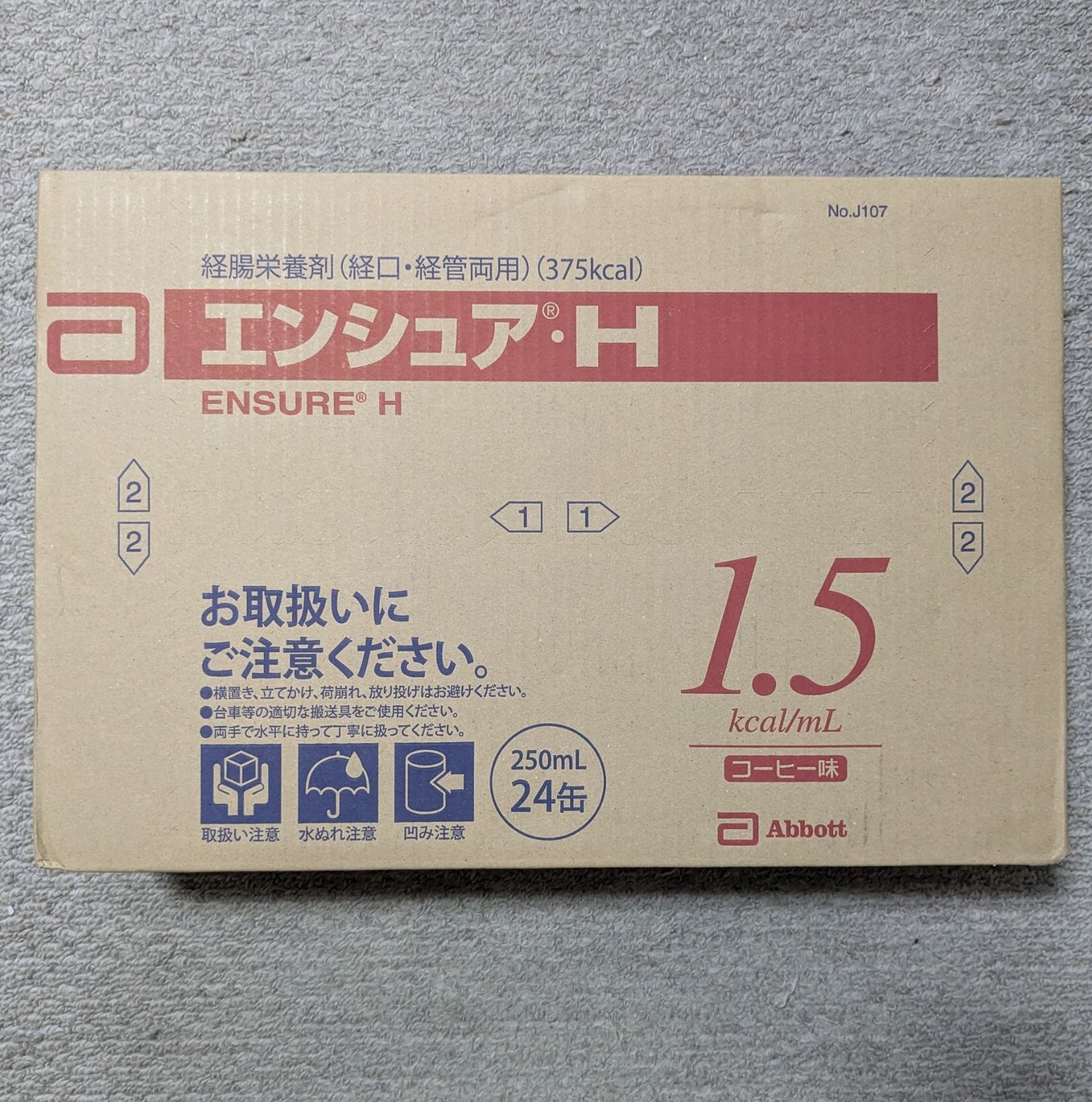 エンシュア H コーヒー味 バニラ味 それぞれ250 mL 24缶 1づつ 計2箱 医療用 高カロリー 栄養飲料 経腸経口 375 kcal 医療用栄養補助食品