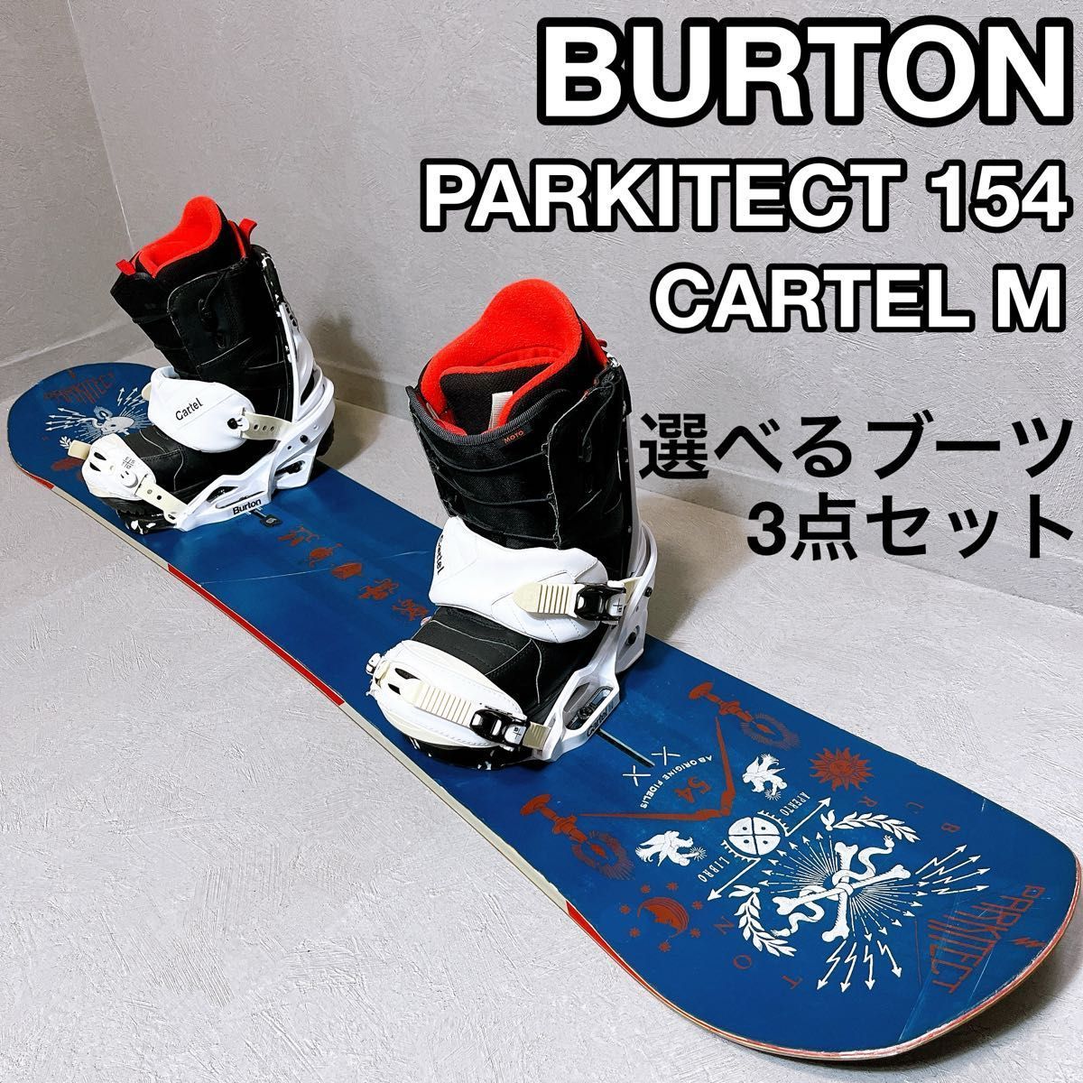 BURTON PARKITECT CARTEL バートン カーテル スノーボード