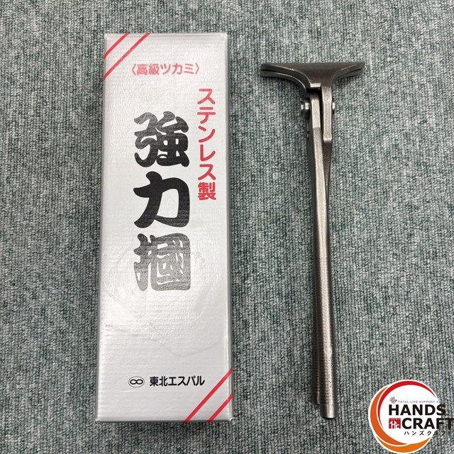 品 東北エスパル 83mm ステンレス製 強力ツカミ 強力掴