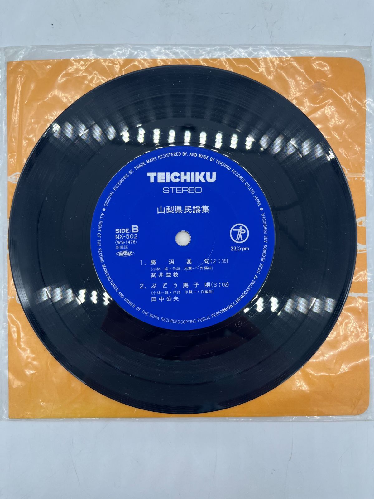 【レコード・EP盤】映画音楽シングル盤コレクション　110枚 ソニー(SONY)|EPレコード|HARDOFFオフモール（オフモ）|2010810000102022