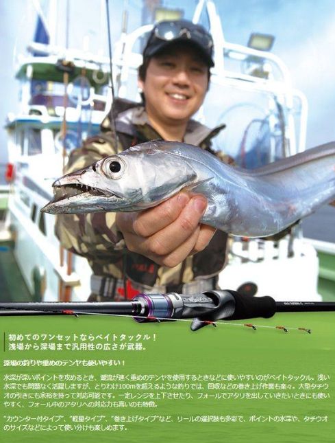 タイテンヤ用としても です