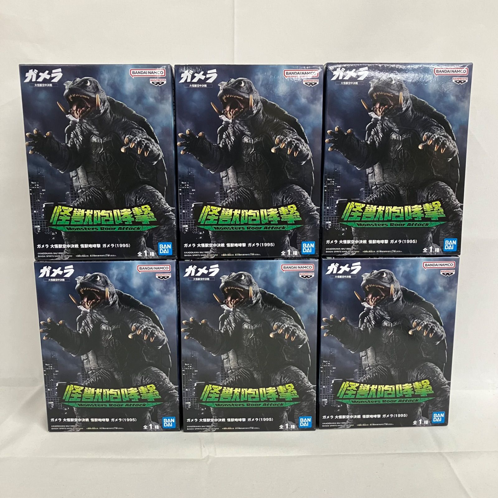 未開封 ガメラ 大怪獣空中決戦 怪獣咆哮撃 ガメラ 1995 フィギュア 6個