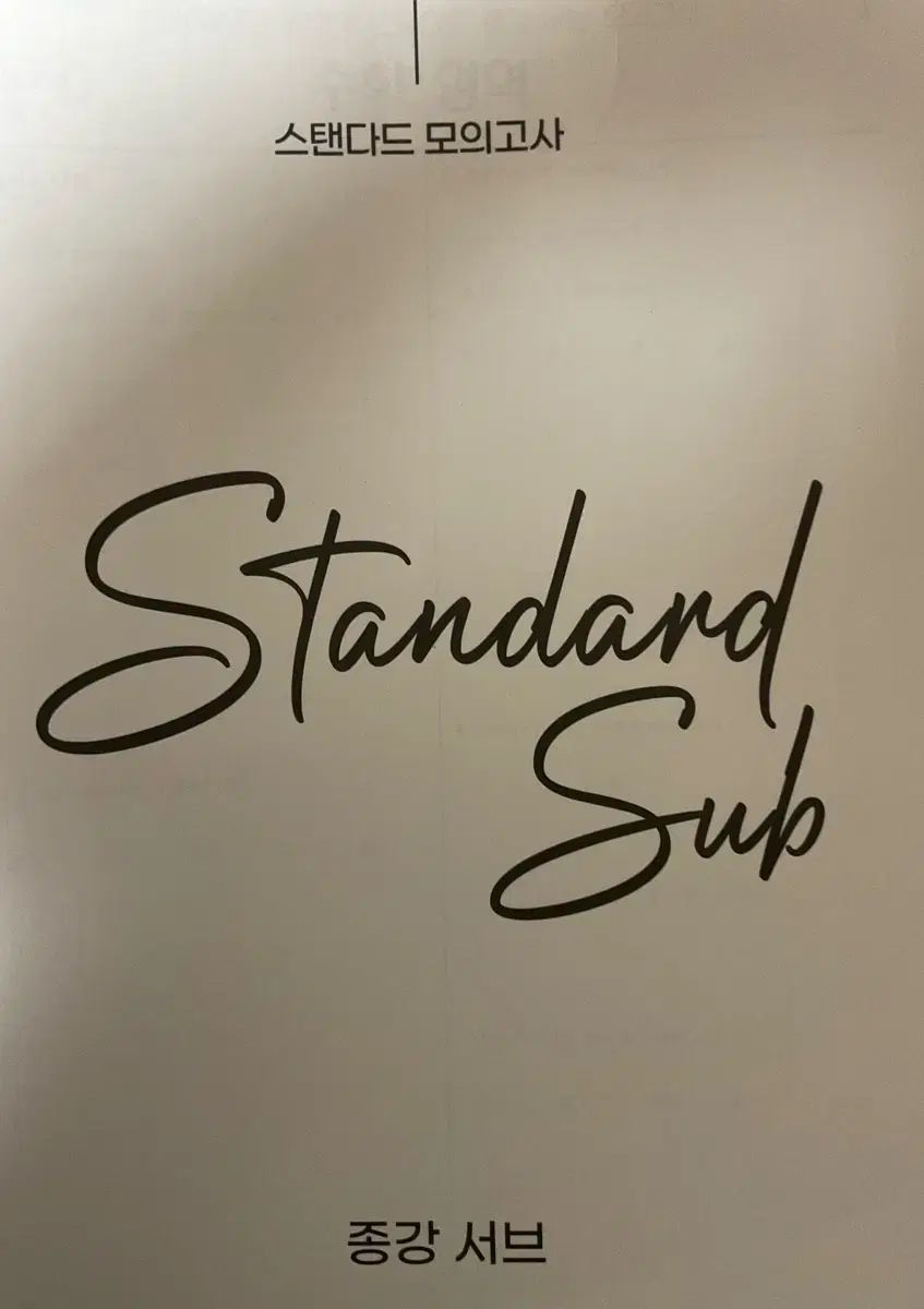 2026 時代人材 きム·ヒョヌ スタンウール 6回分 まとめ