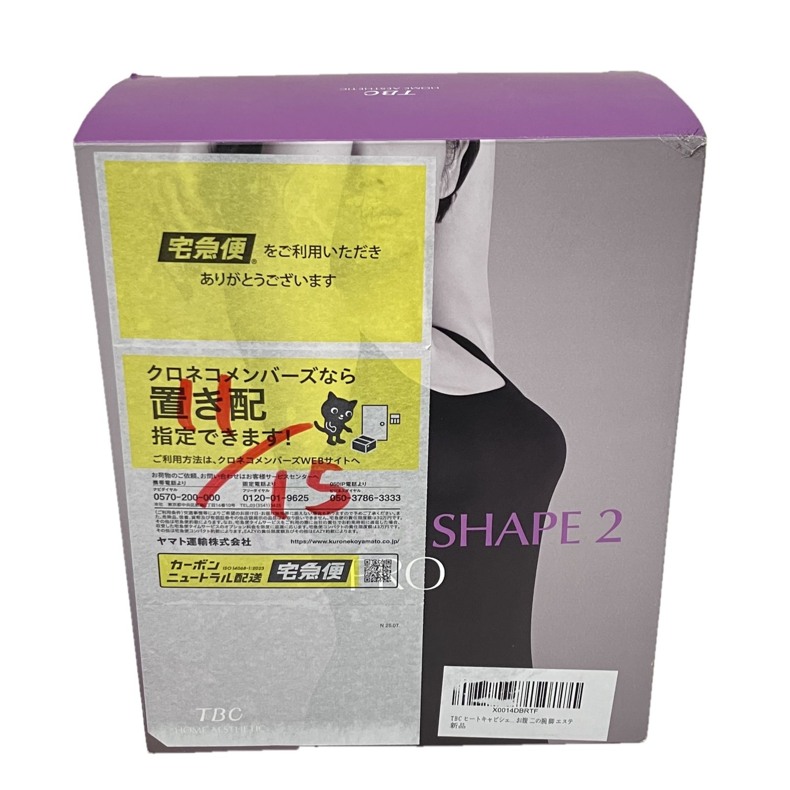 TBC HA-HC02-PR ヒートキャビシェイプ 2 PRO 家庭用複合美容器 S10565689