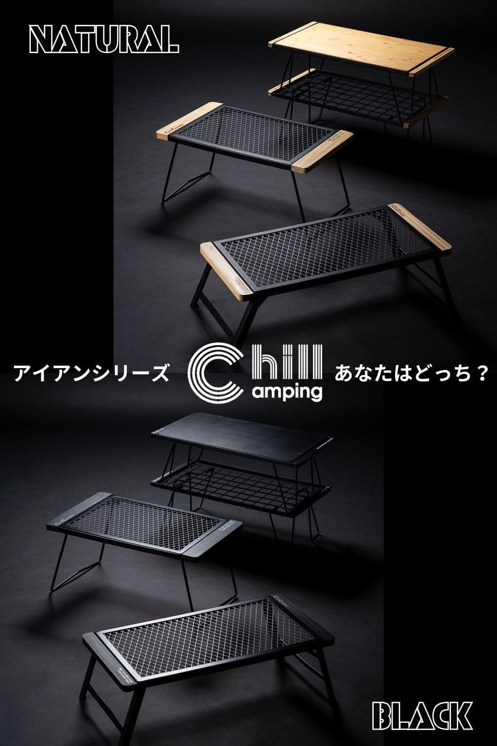 日本ブランド・累計販売数48万個】ChillCamping(チルキャンピング
