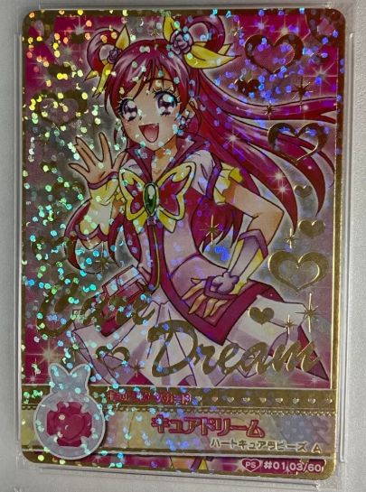 キュアドリーム　PSA10　【プリキュアデータカードダス】 キュアドリーム PSA10 【プリキュアデータカードダス】 - メルカリ