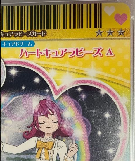キュアドリーム PSA10 【プリキュアデータカードダス】 - メルカリ