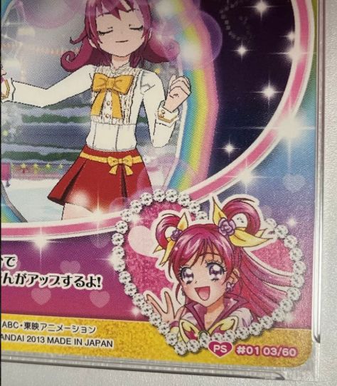 キュアドリーム PSA10 【プリキュアデータカードダス】 - メルカリ