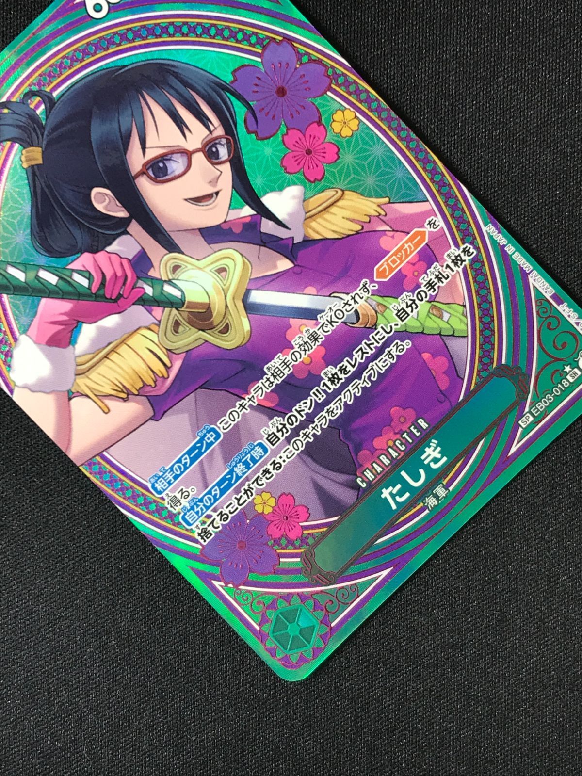 ワンピース カードゲーム ワンピ たしぎ［スペシャル］（Denim2） SR