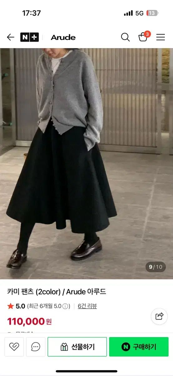 アウトフィット ク パンツ