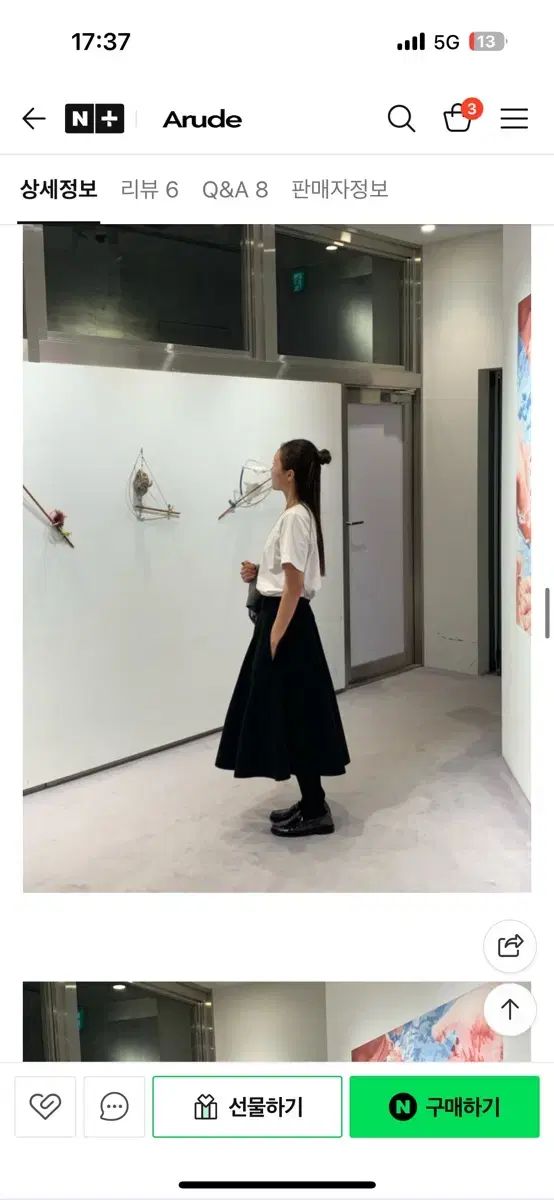 アウトフィット