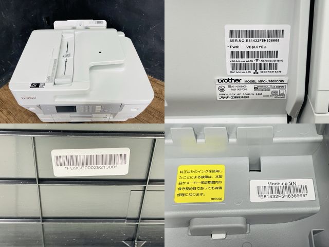 brother MFC-J7600CDW プリンター　ジャンク 美品 ブラザー インクジェットプリンター 【中古】動作保証 brother