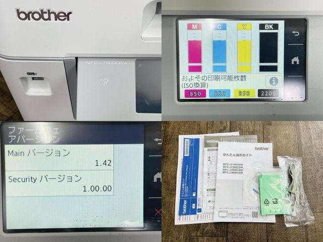 美品 ブラザー インクジェットプリンター 【中古】動作保証 brother